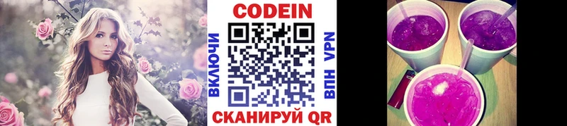 маркетплейс Telegram  Изобильный  Codein Purple Drank 